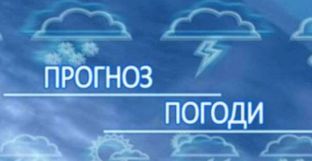Прогноз погоди у Харкові на 13 вересня